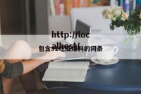 包含91吃瓜爆料的词条
