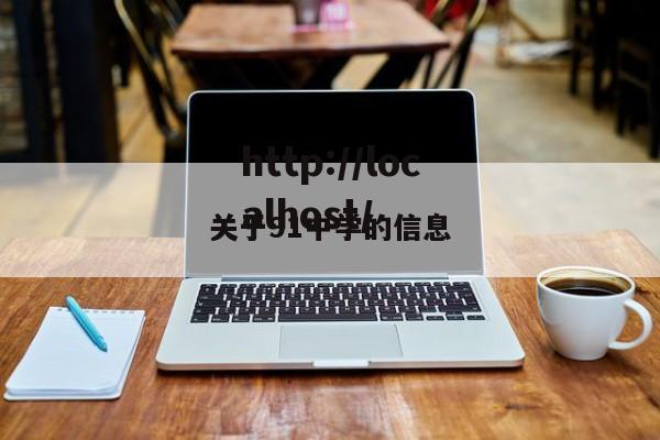 关于91中学的信息